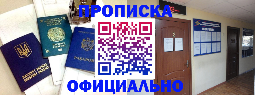 временная регистрация надежно в Сольцах