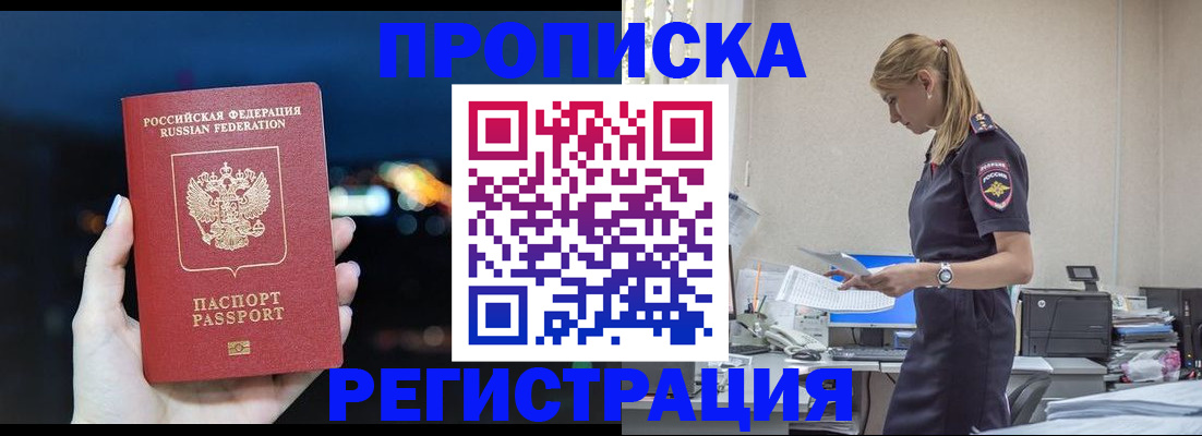 прописка от собственника в Сольцах