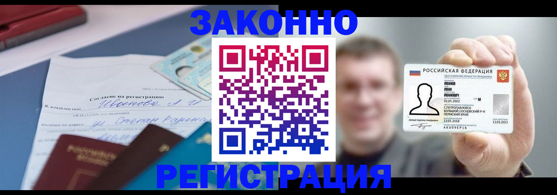 регистрация в Сольцах